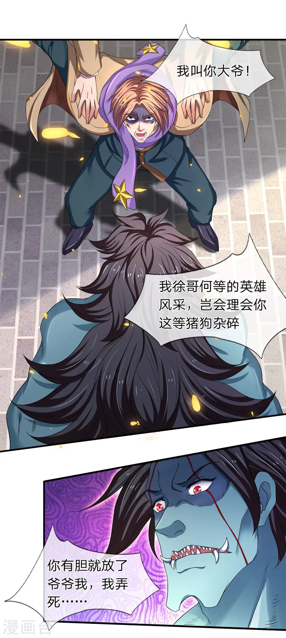 第211话 既然行，那就上！2