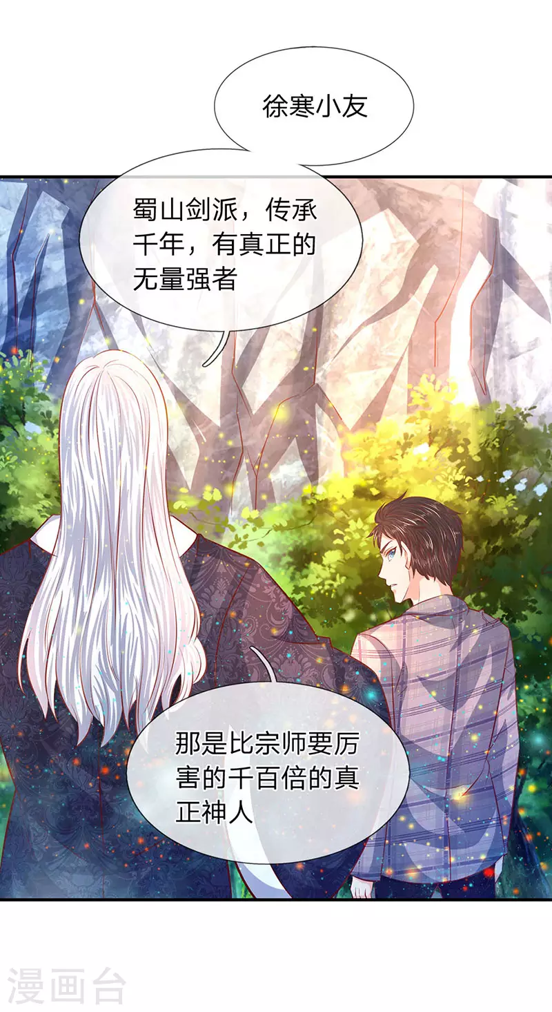 第57话 我等愿意投降9