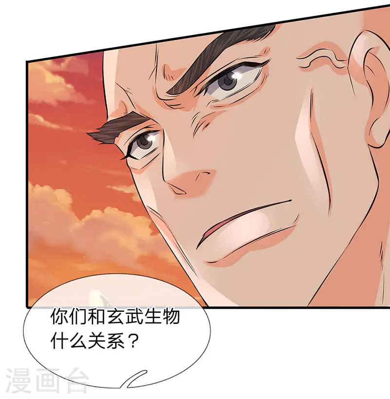 第84话 肉身无敌7