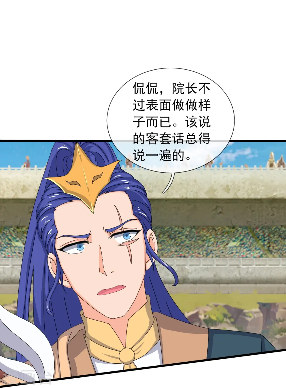 第387话 友谊切磋赛开始19