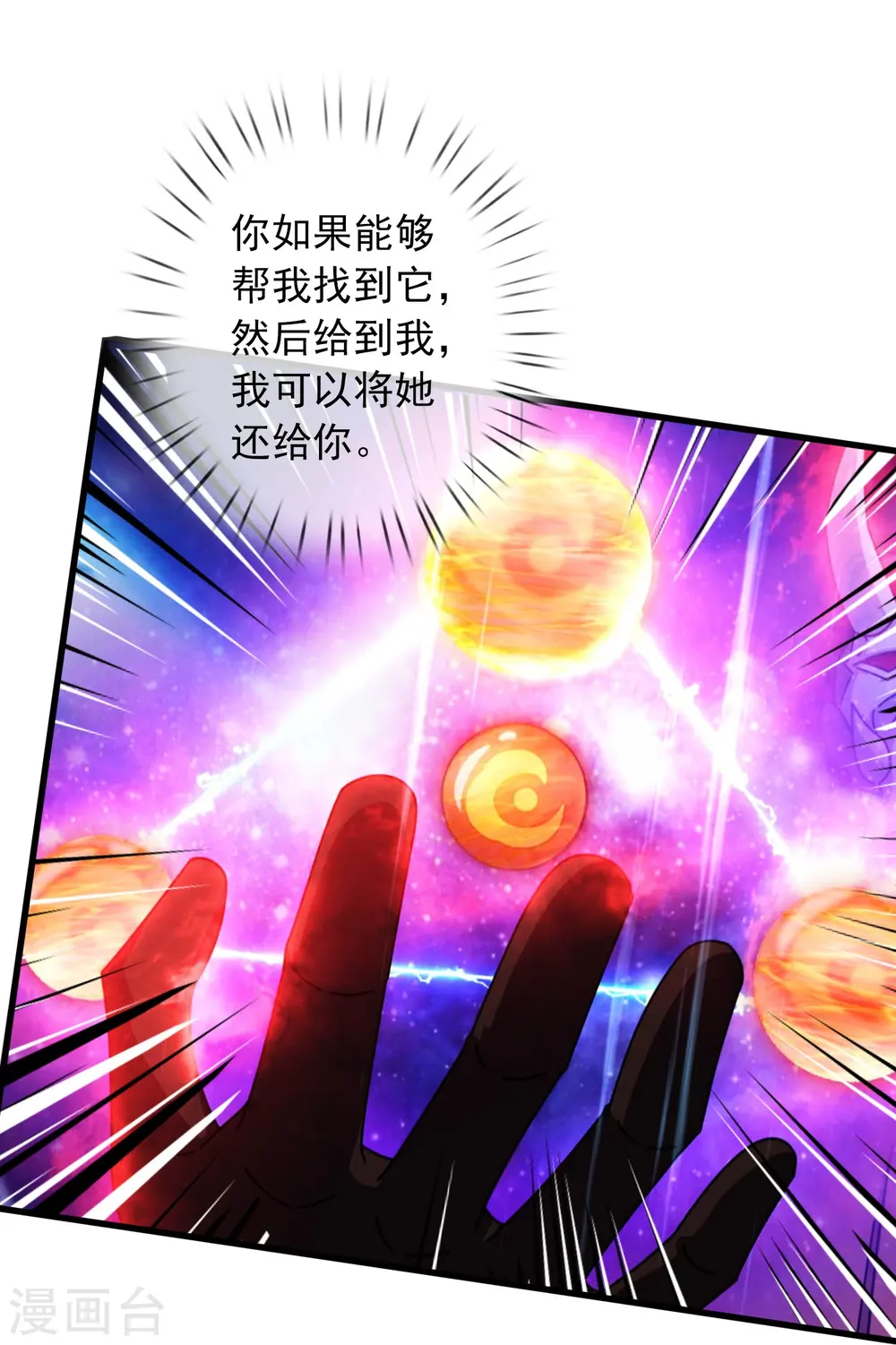 第359话 空手而归7