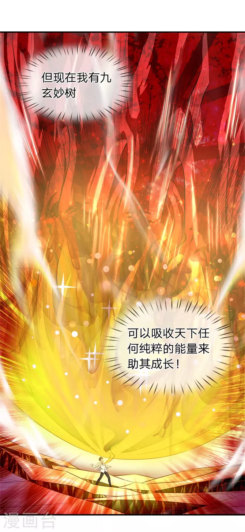 第39话 好诡异的气息8