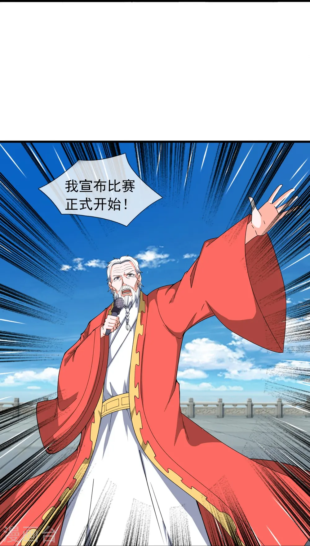 第391话 你太嫩了！15