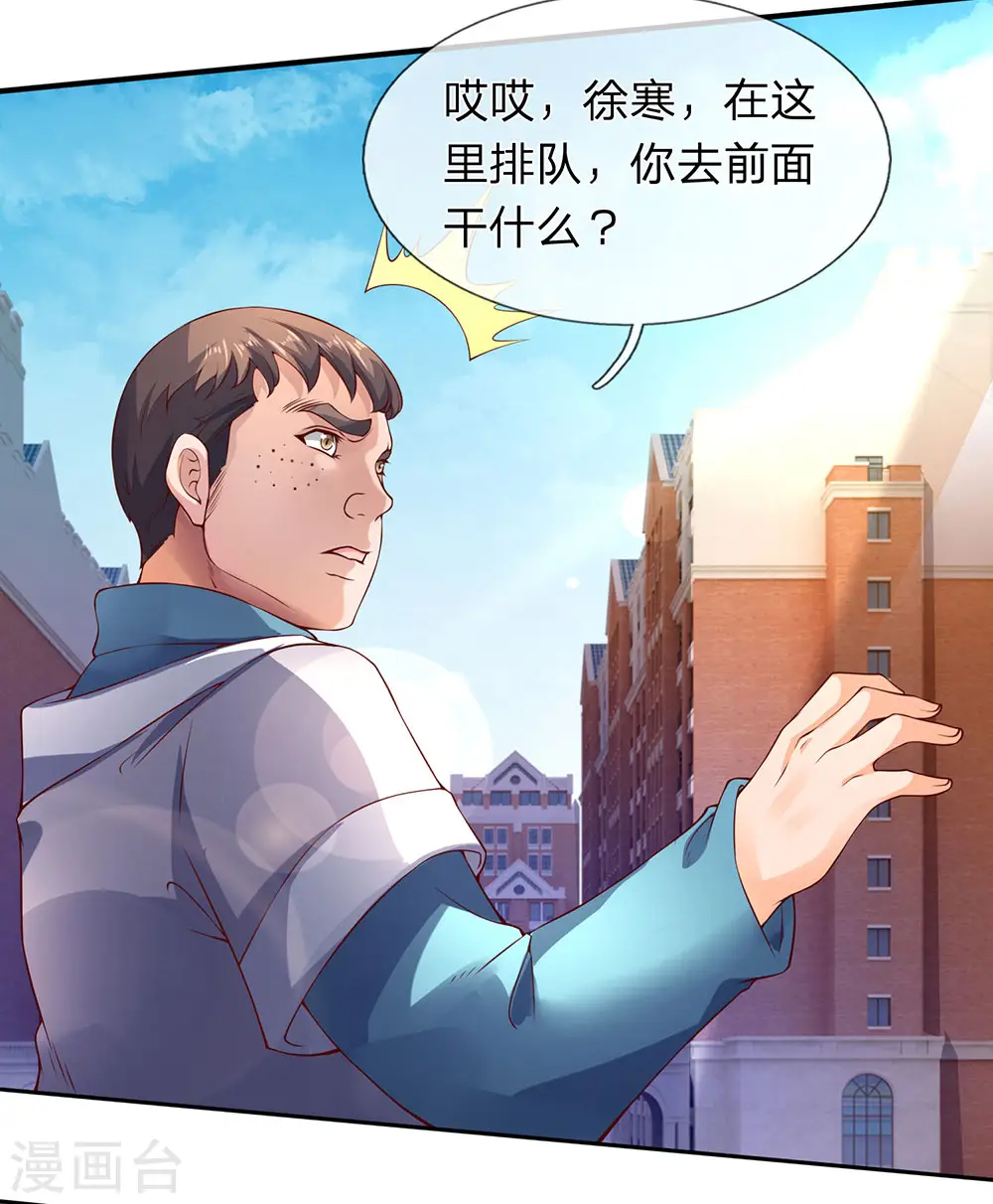 第203话 强者优先19