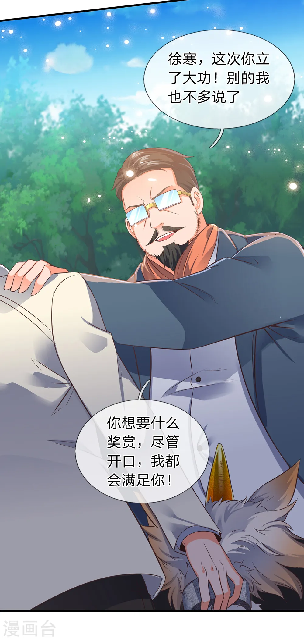 第162话 保送名额5
