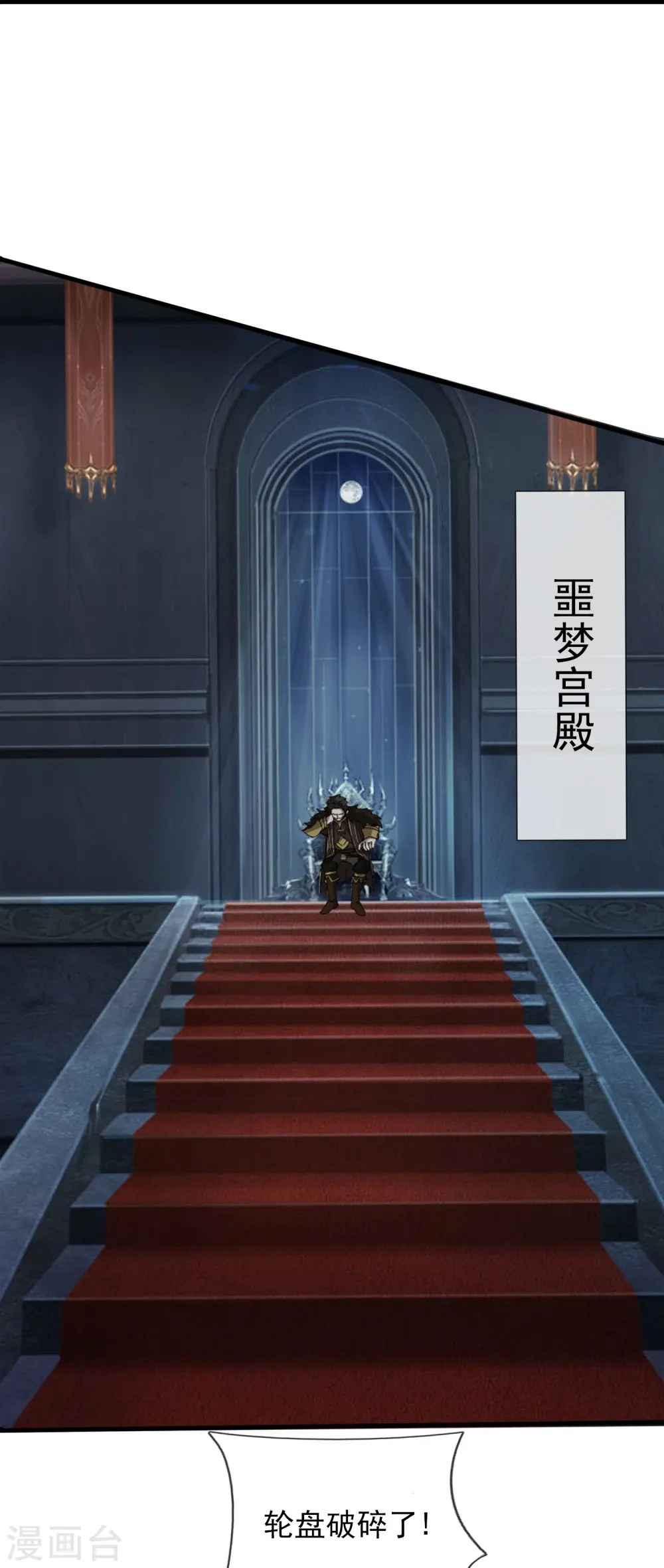 第347话 魔主计划失败22
