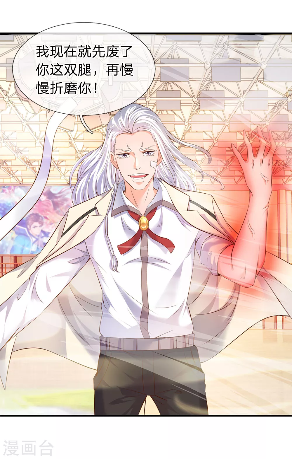 第37话 徐寒怎么一动不动？1