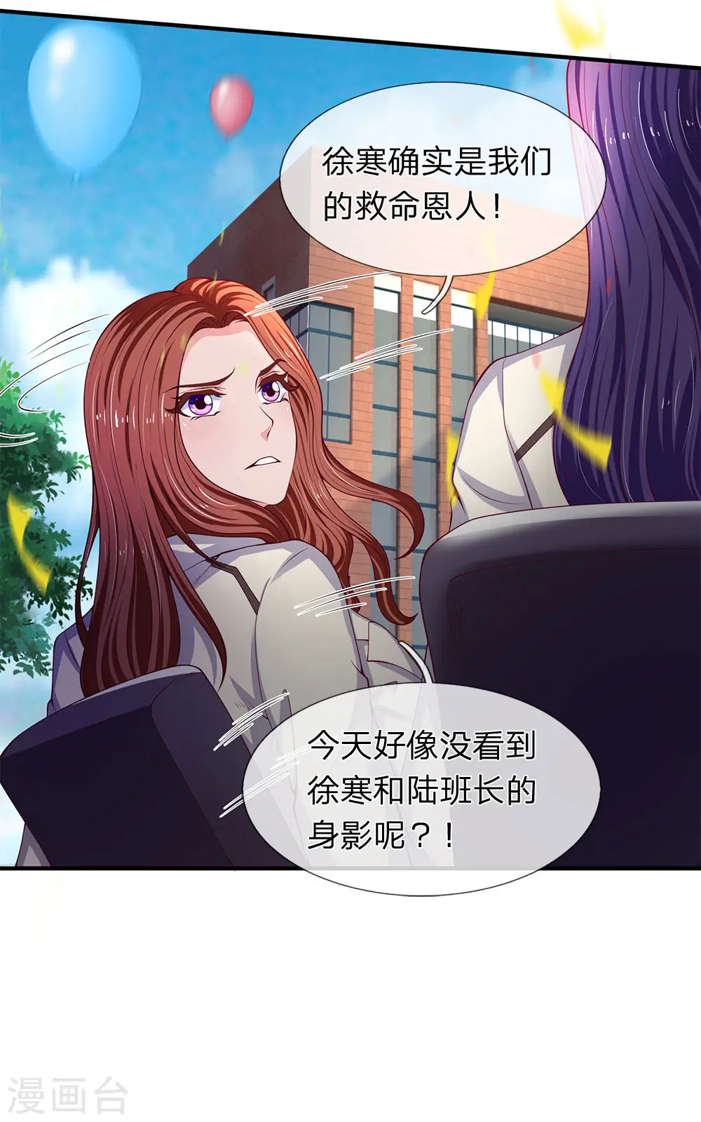 第202话 再见苍山老头3