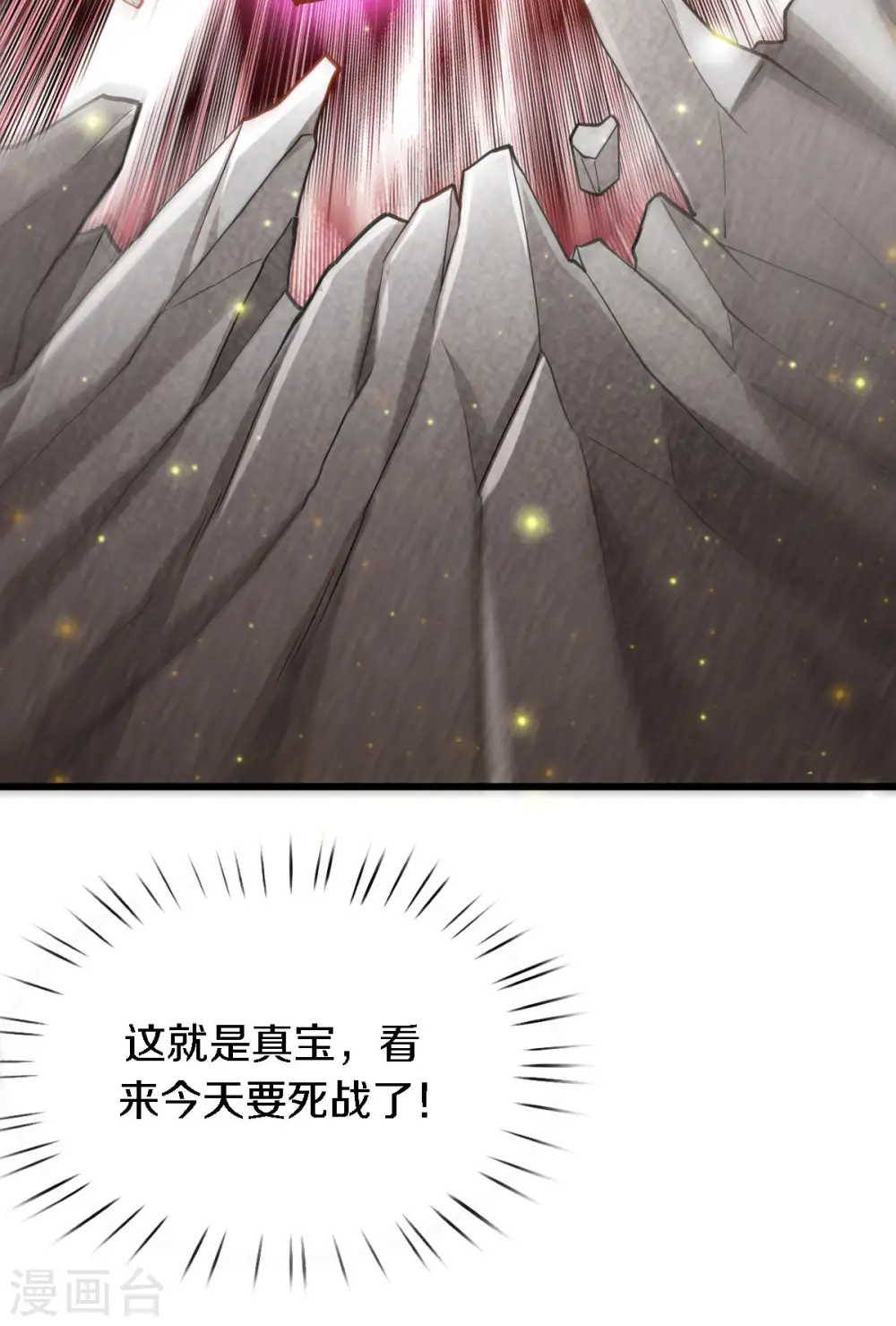 第249话 我这么厉害吗？13