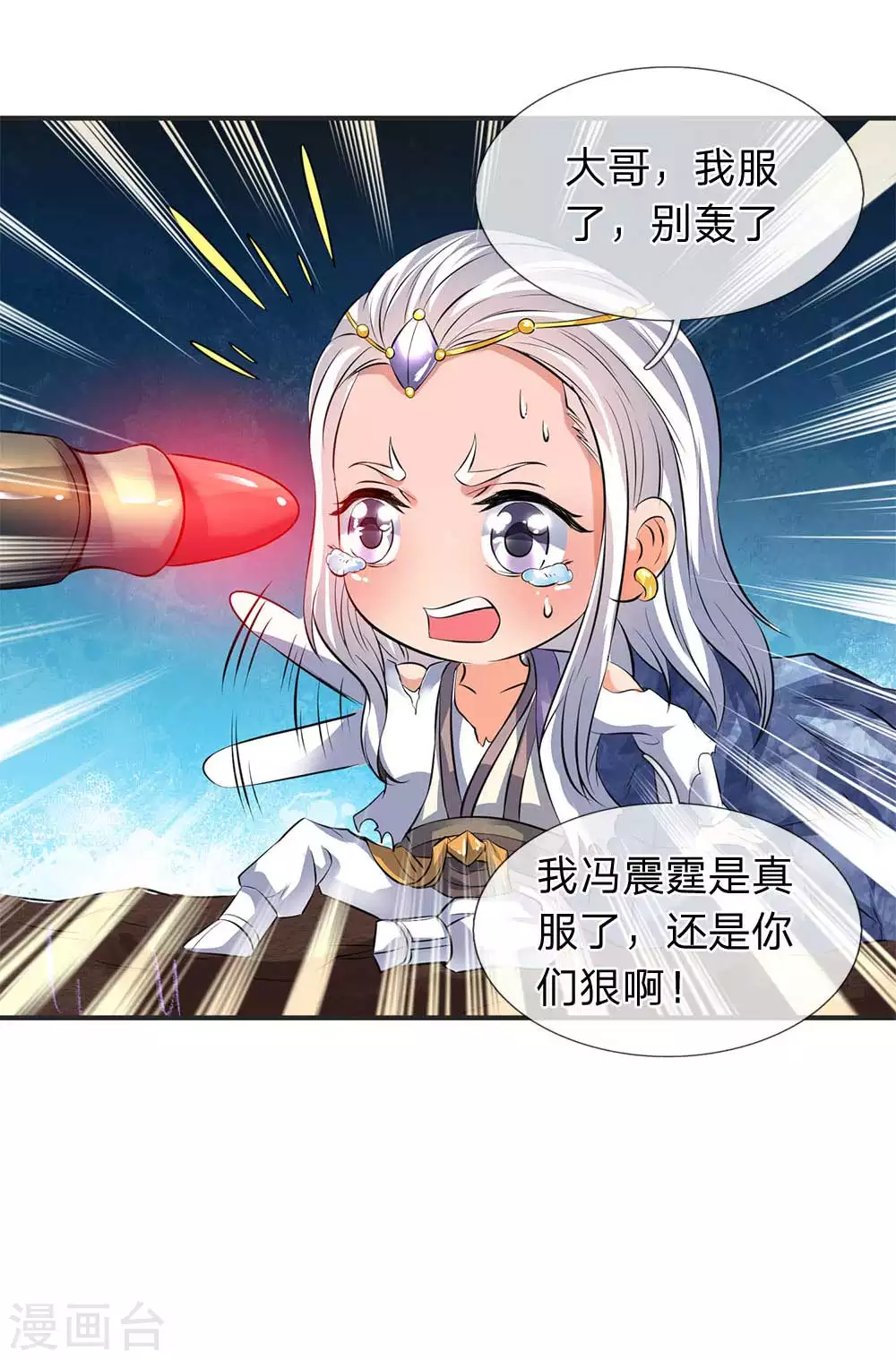 第23话 破除结界5