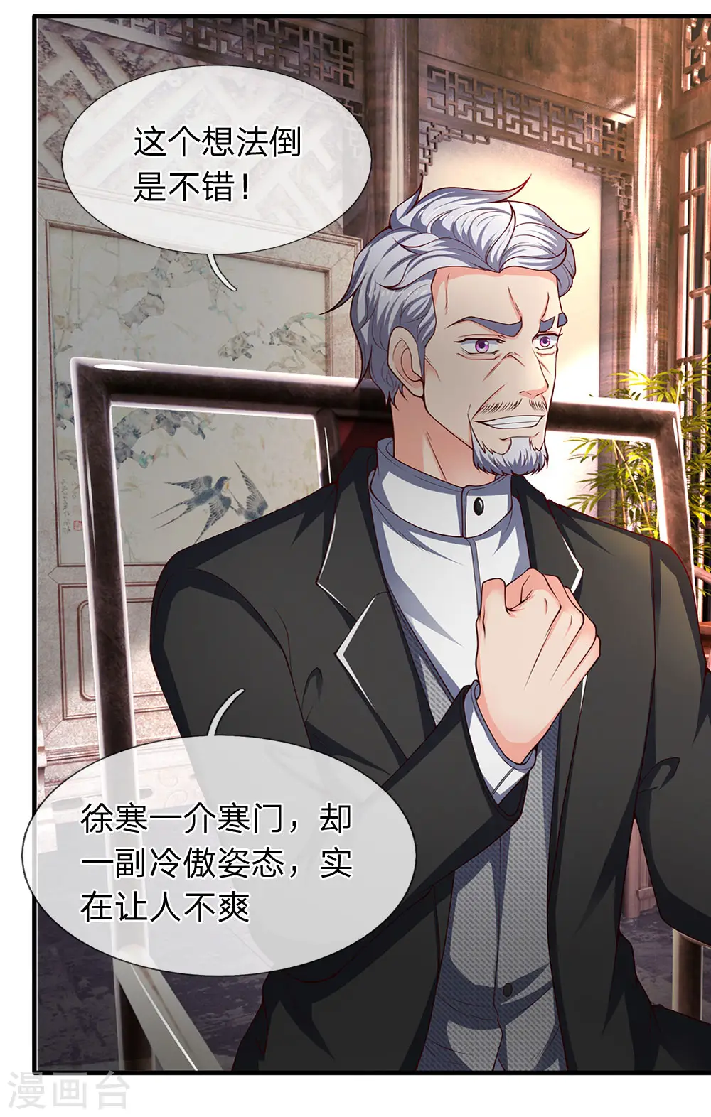 第187话 他不听，他死了10