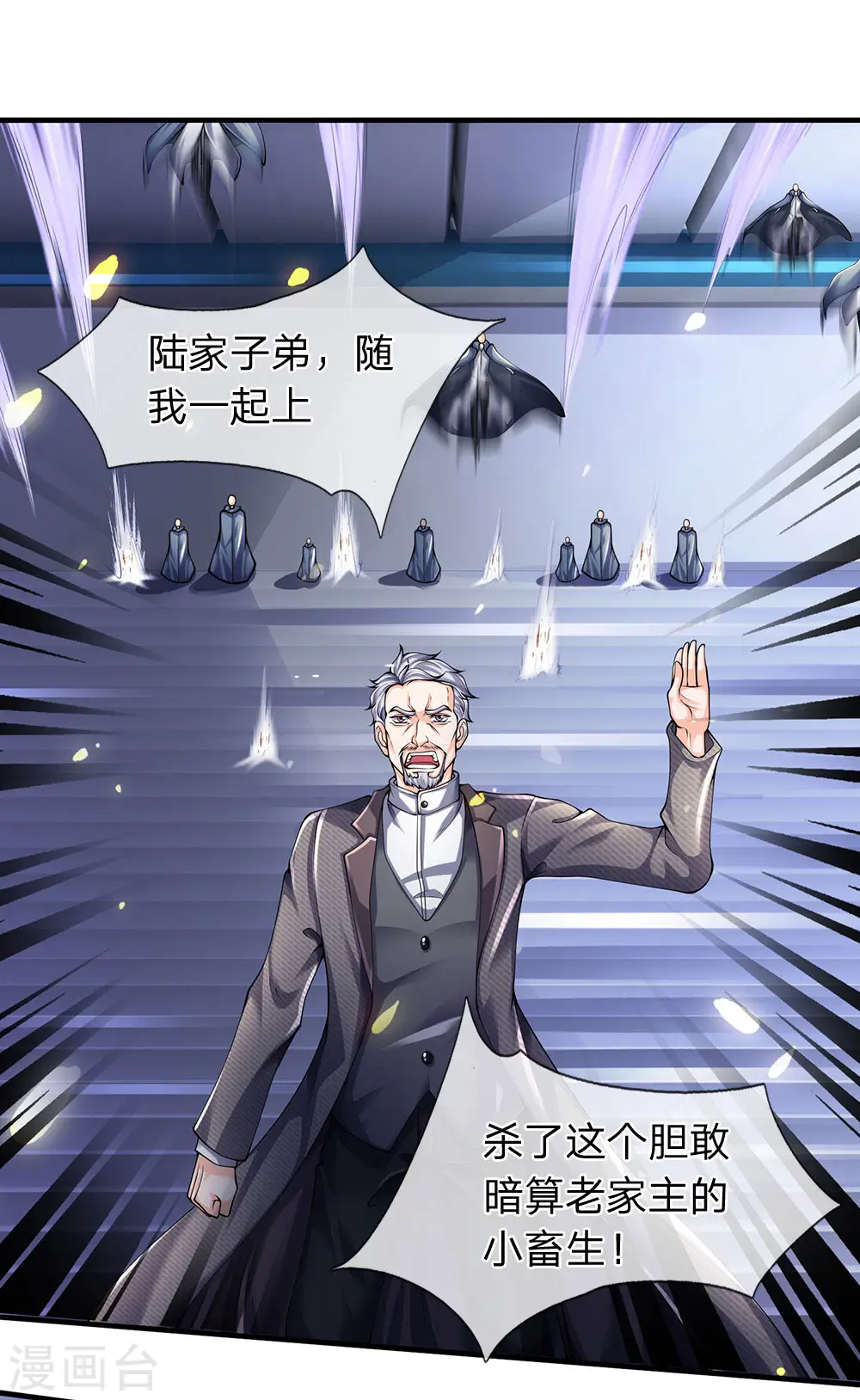 第196话 我再劝你一次2