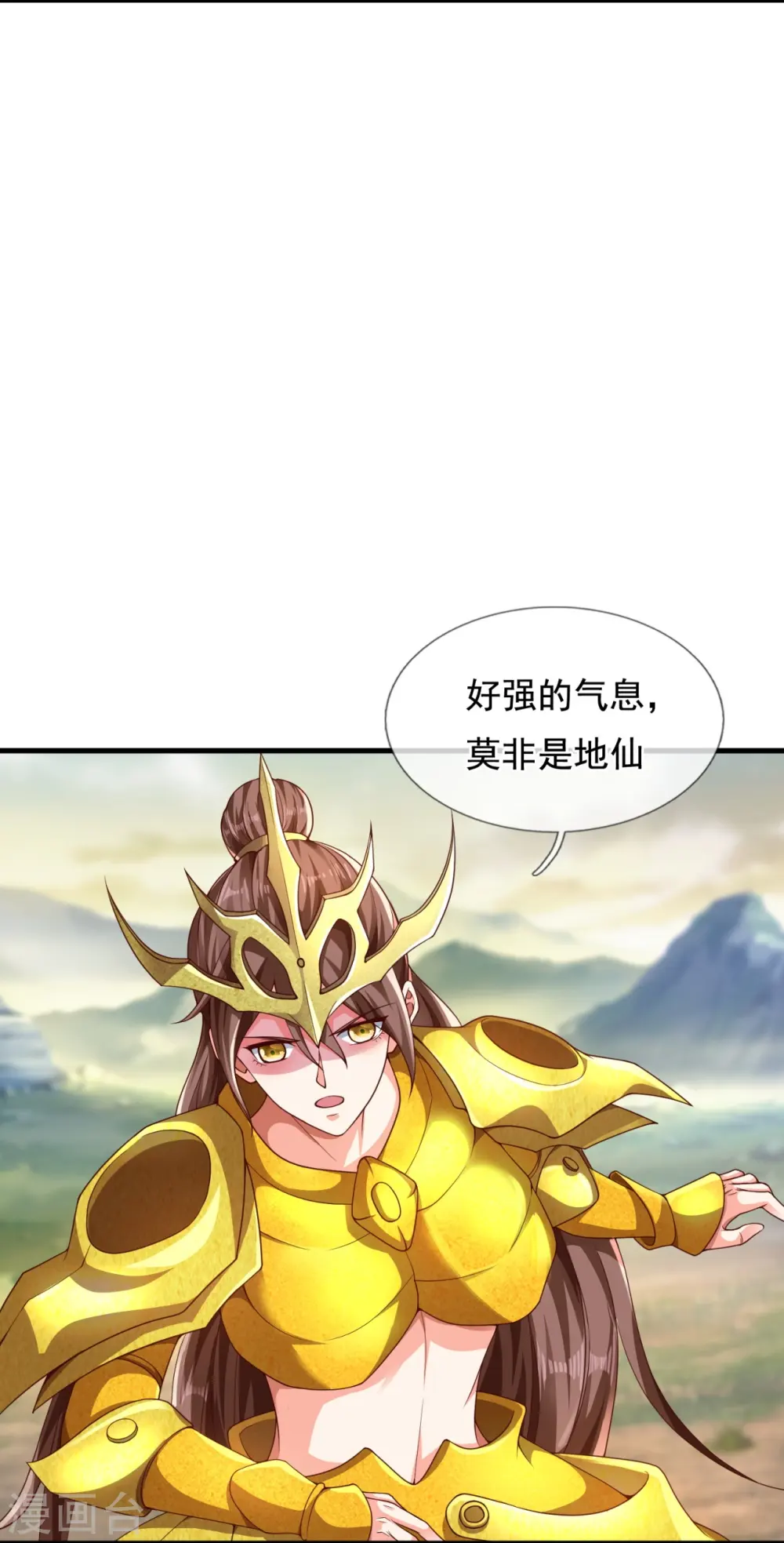 第330话 凶兽诸怀17