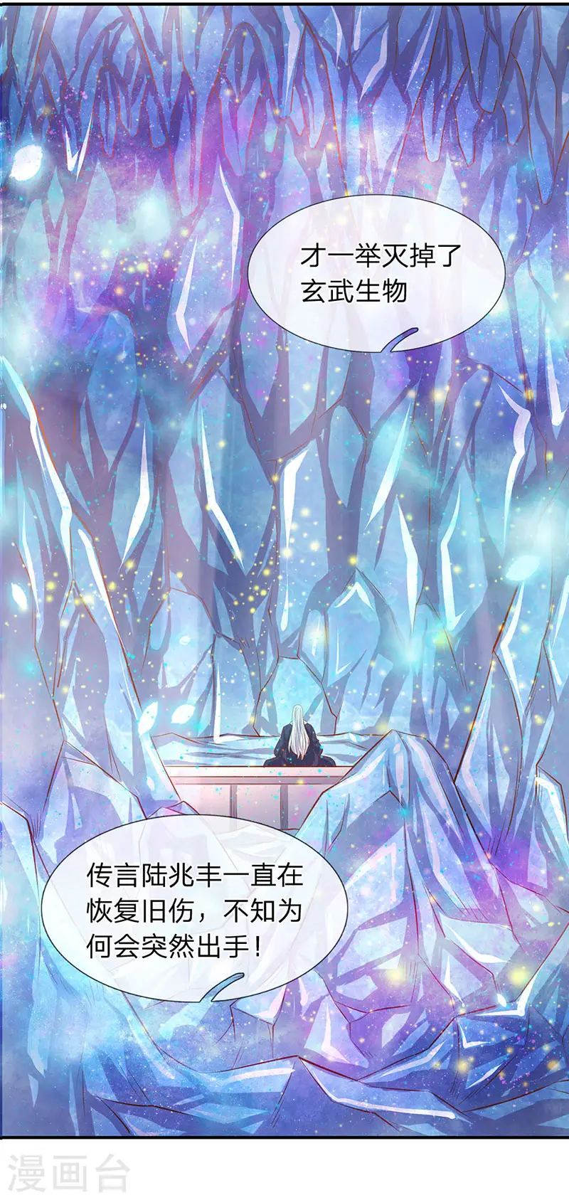 第59话 徐寒终于出现了17