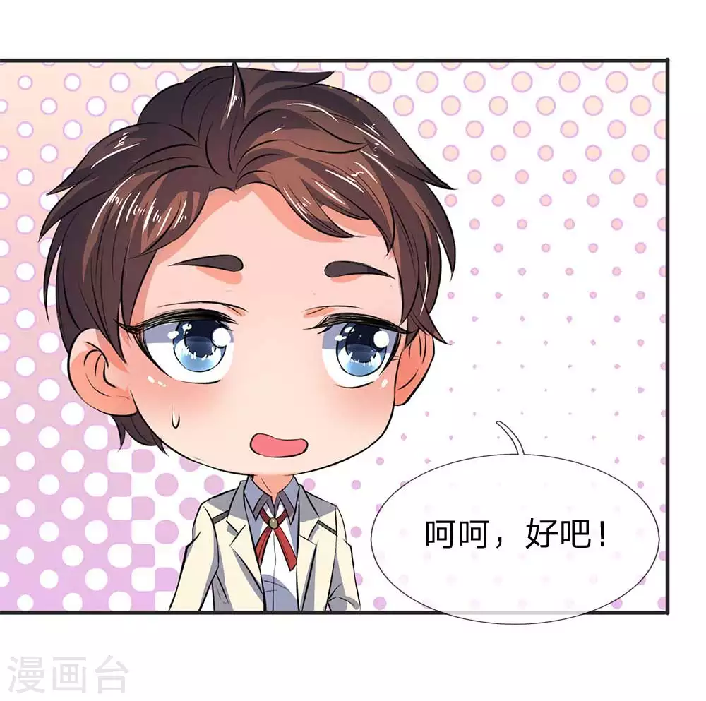 第21话 击败老供奉11