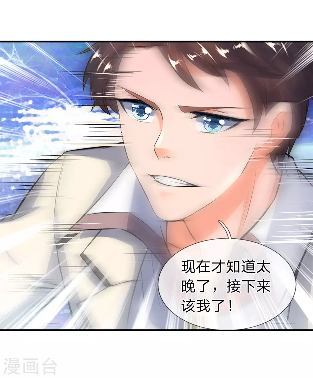 第14话 求我给你留个全尸16