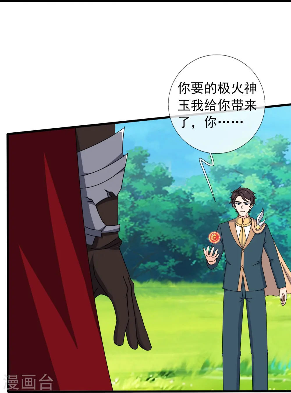 第362话 换回母亲22