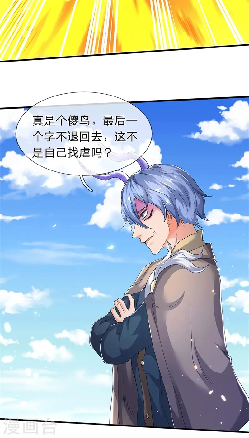 第207话 再见秦落衣20