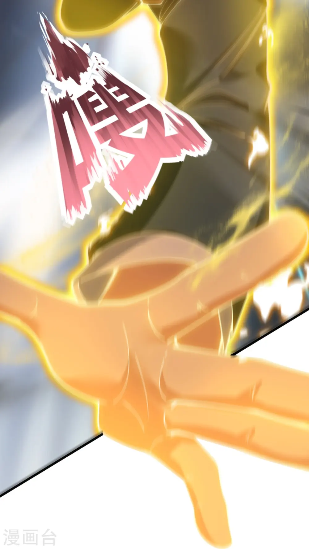 第311话 一击破神通12