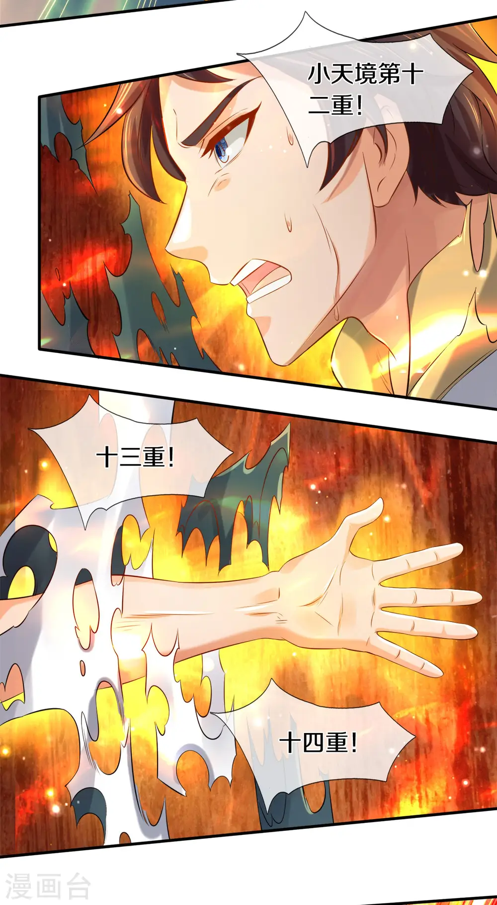 第248话 参与感19