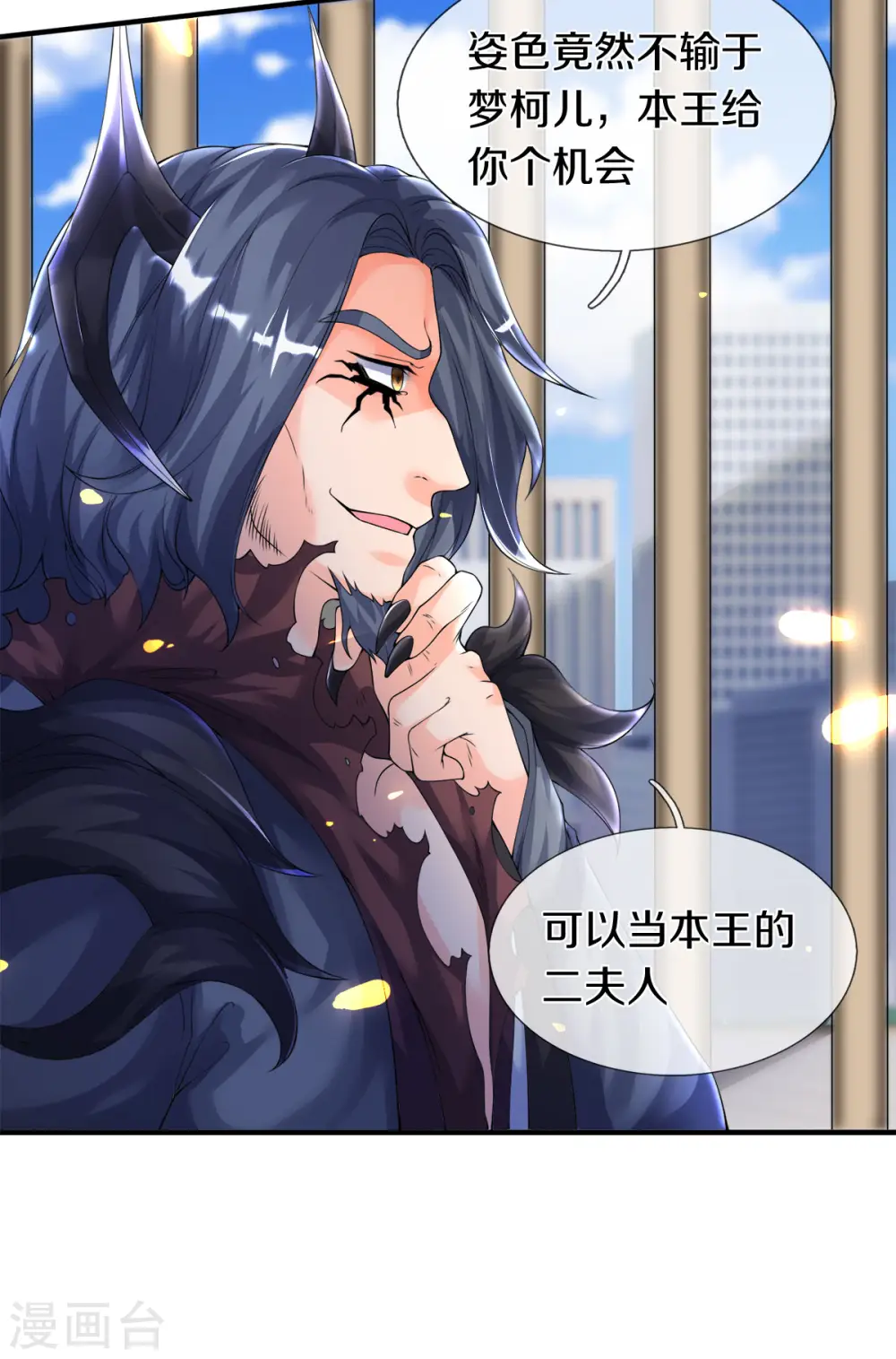 第243话 二龙相争4