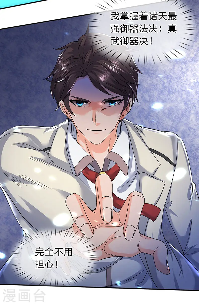 第147话 完美筑基开始8