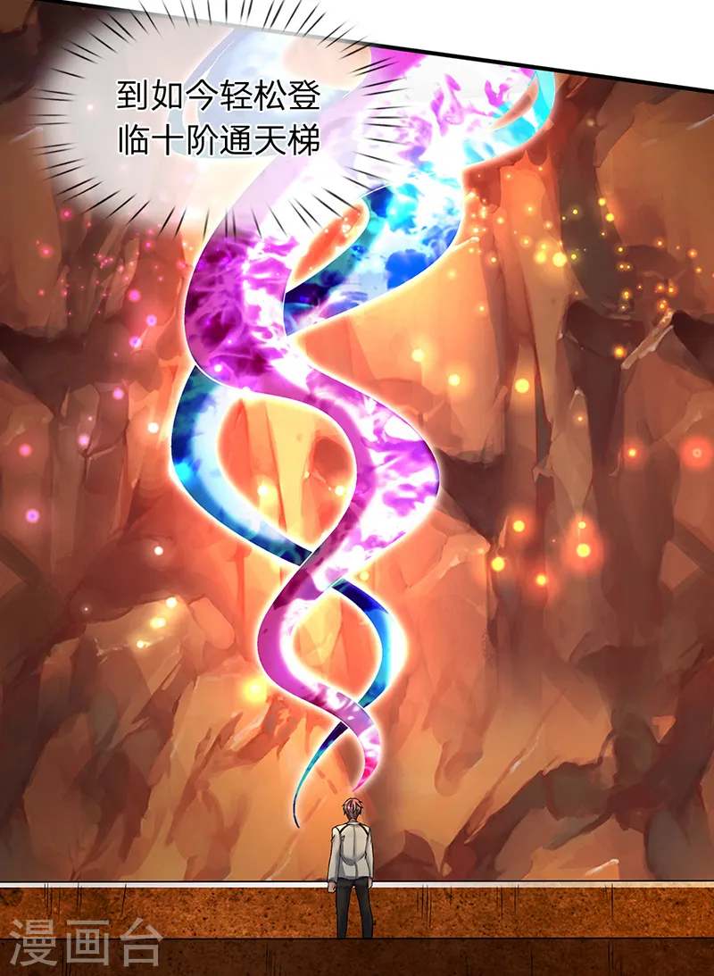 第157话 宝贝！2