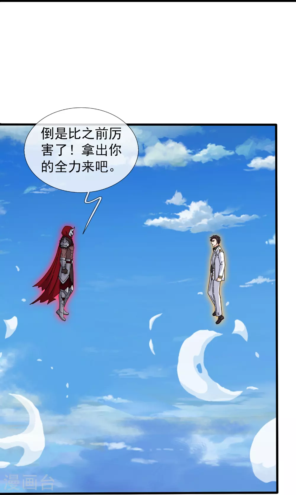 第453话 大战铁昆8