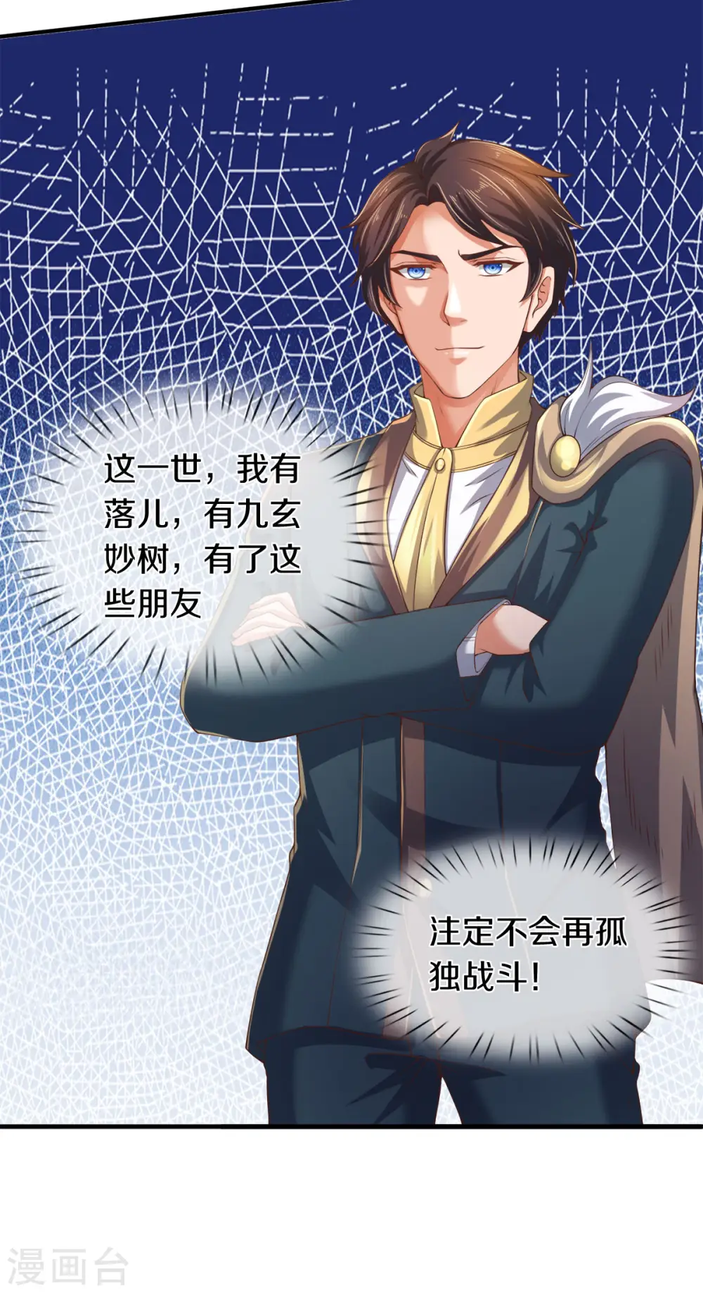 第254话 吃肉喝汤19