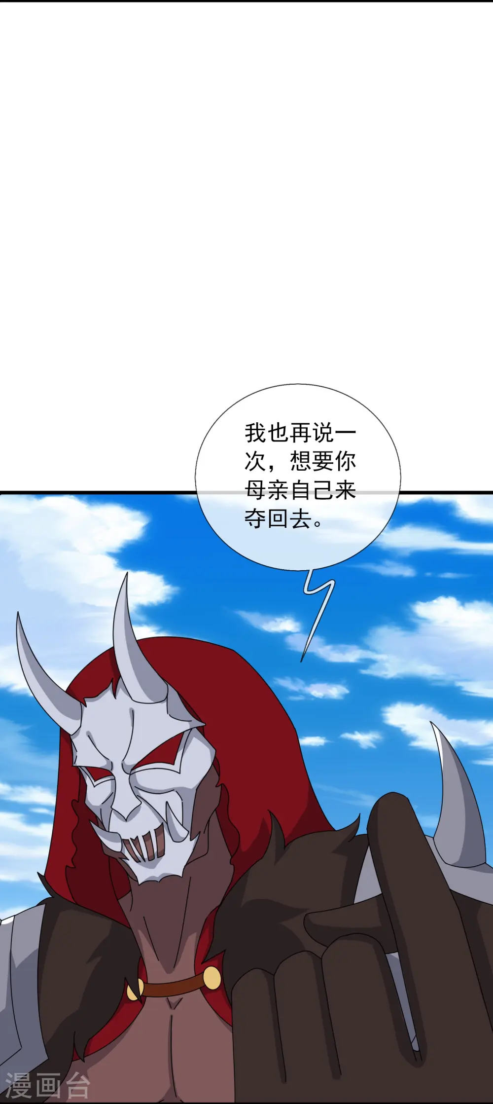 第357话 大战神秘人8