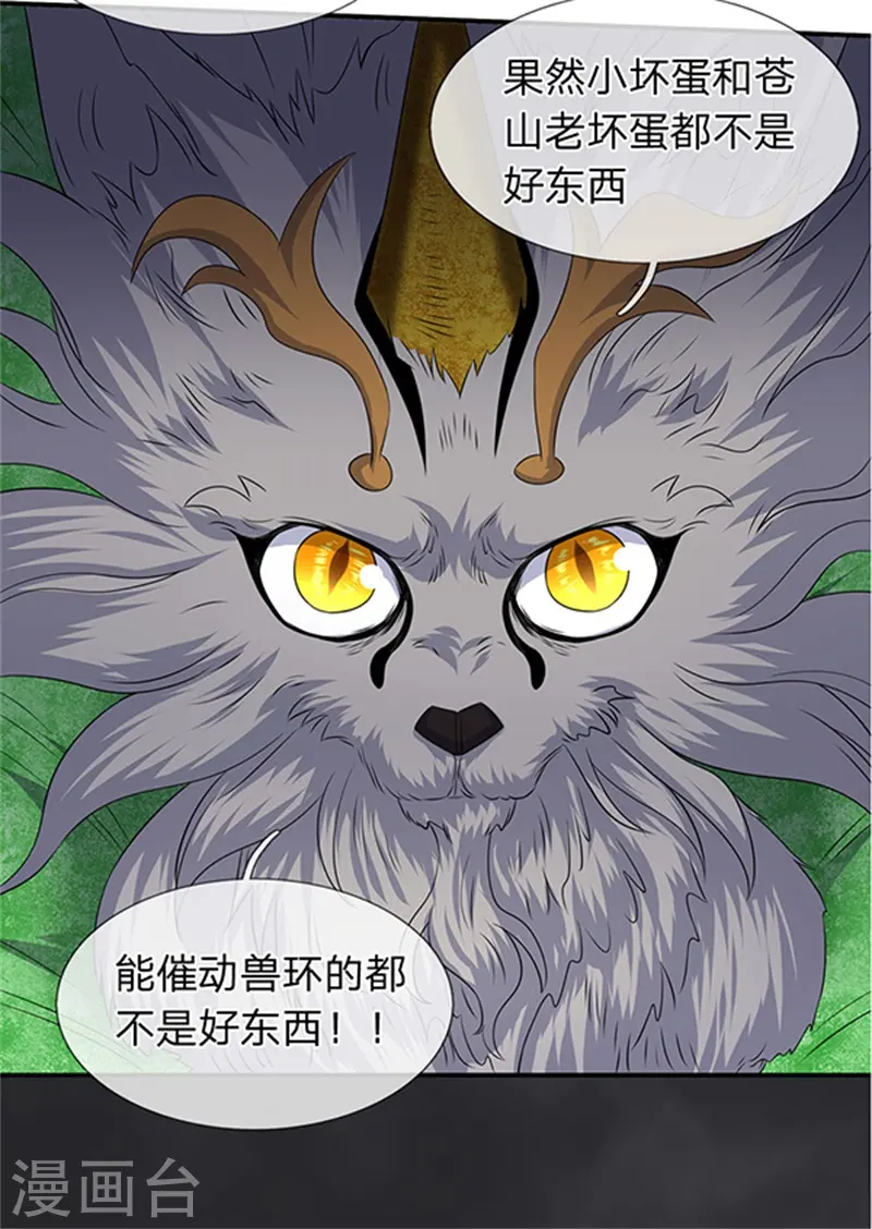 第111话 栓猫的铁链子15