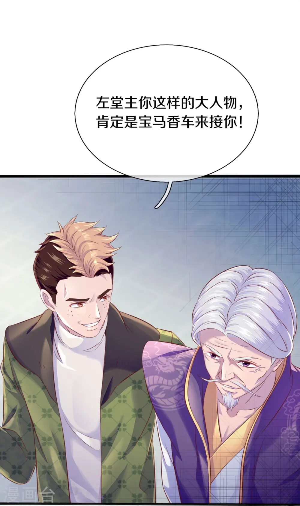 第266话 你要把握住19