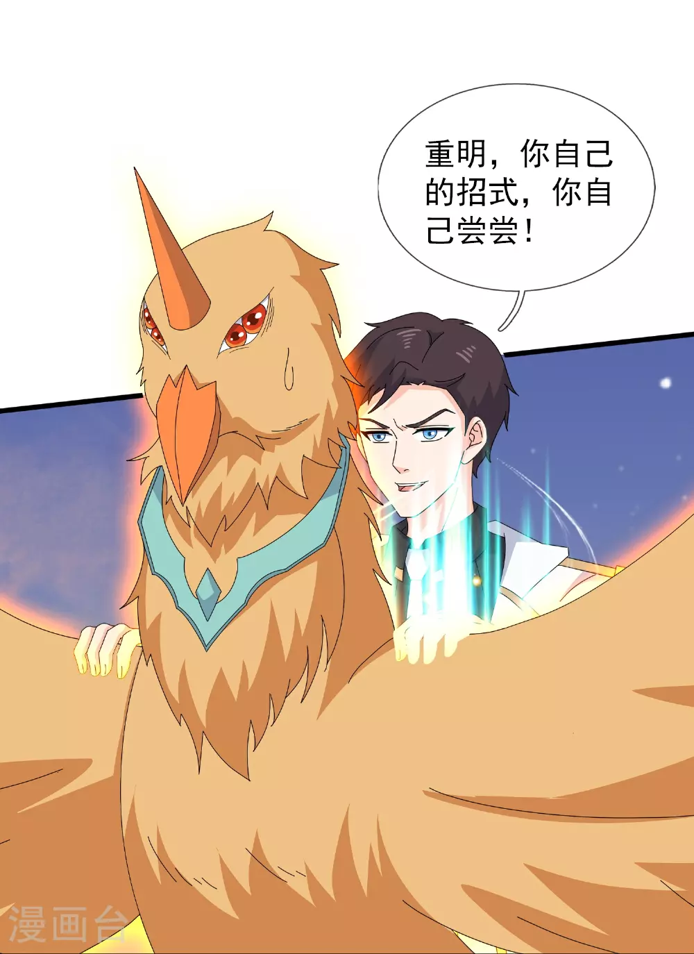 第445话 一对二30