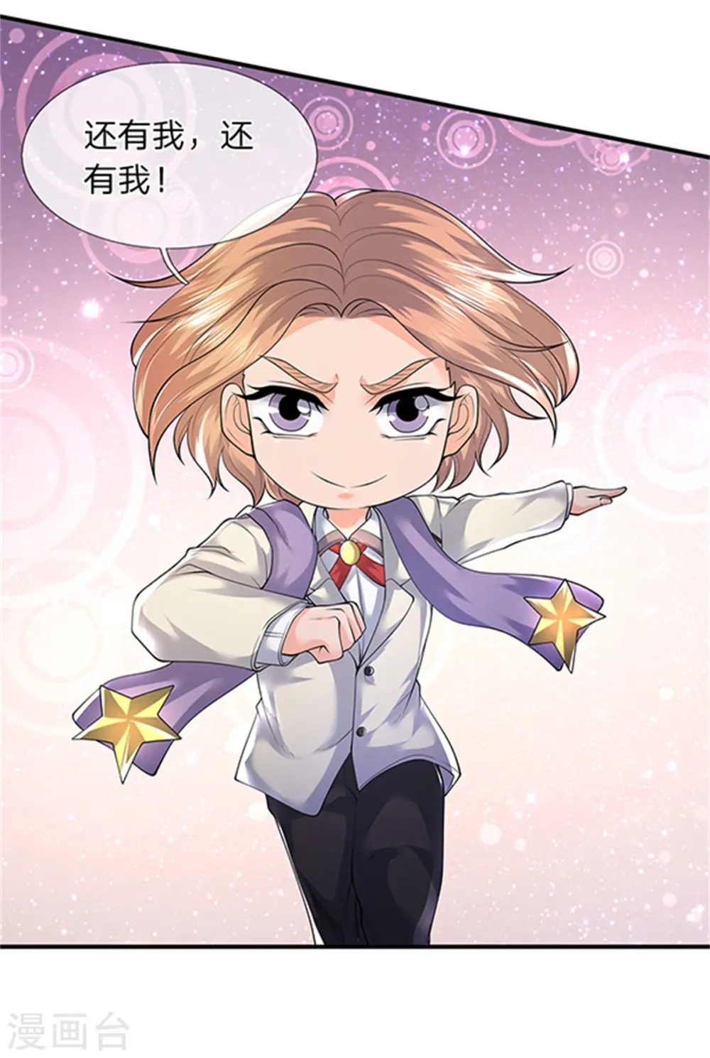 第155话 龙家隐龙1