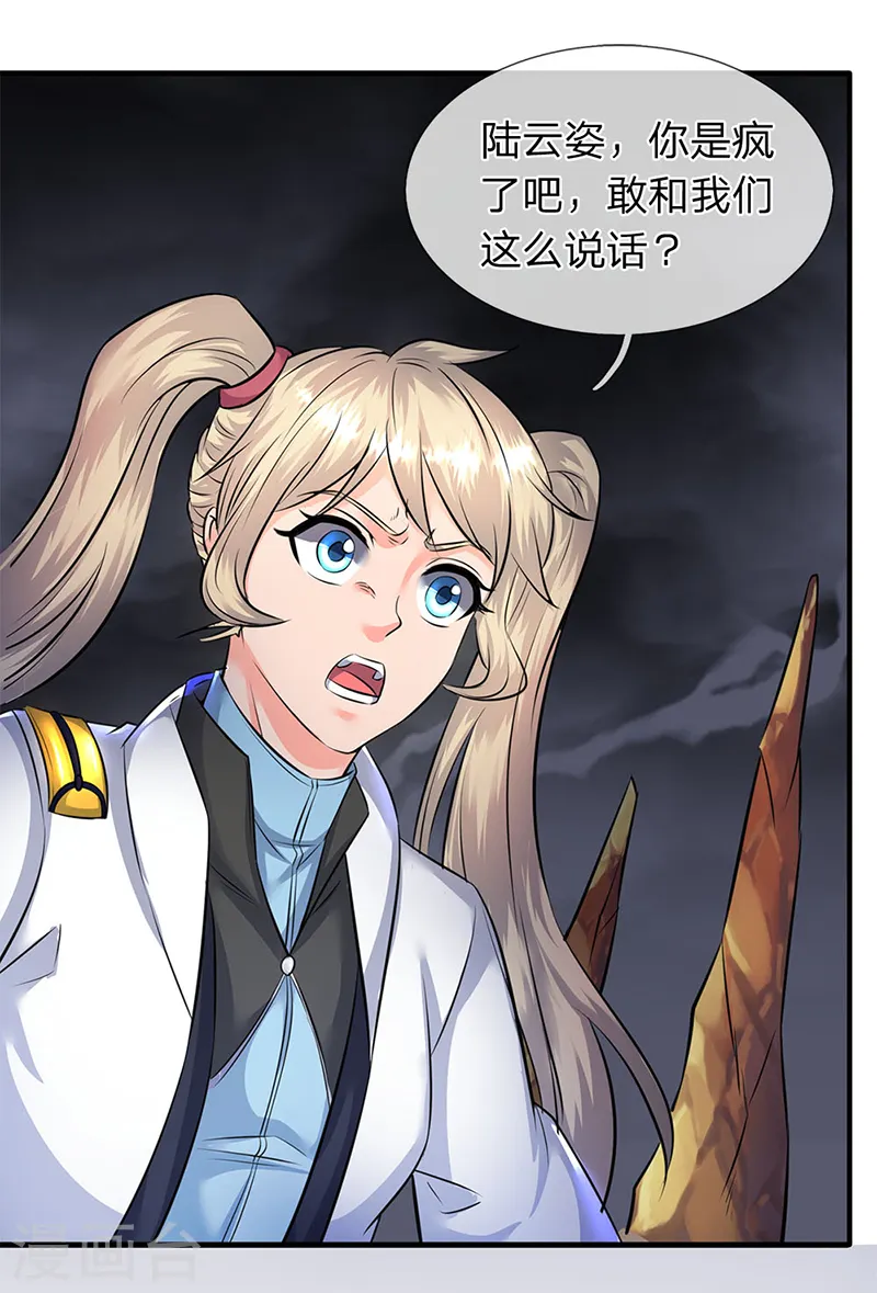 第109话 你们都给我滚！7