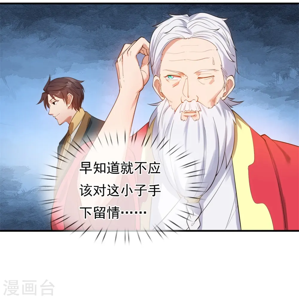 第325话 挑选武器10