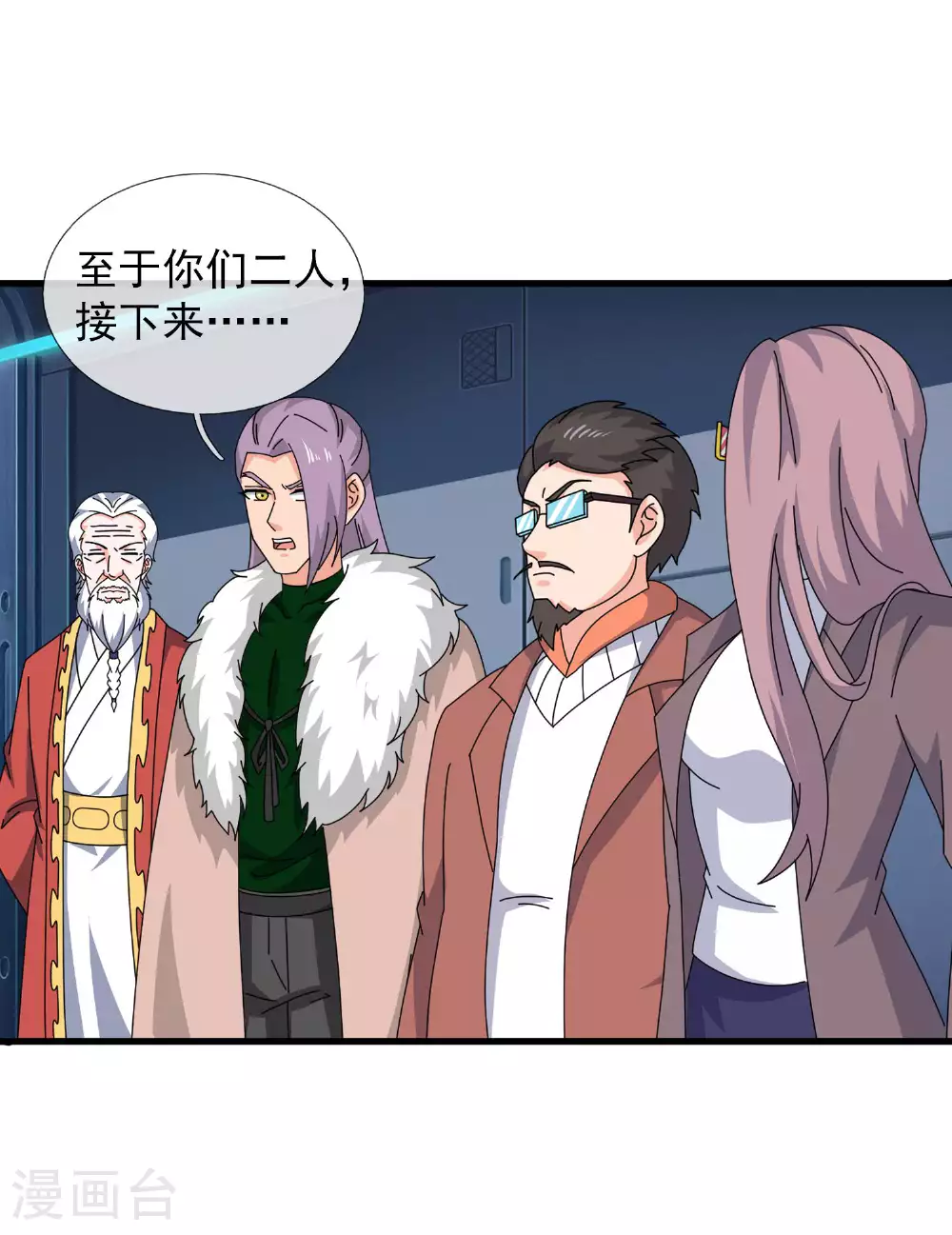 第441话 紧急会议25