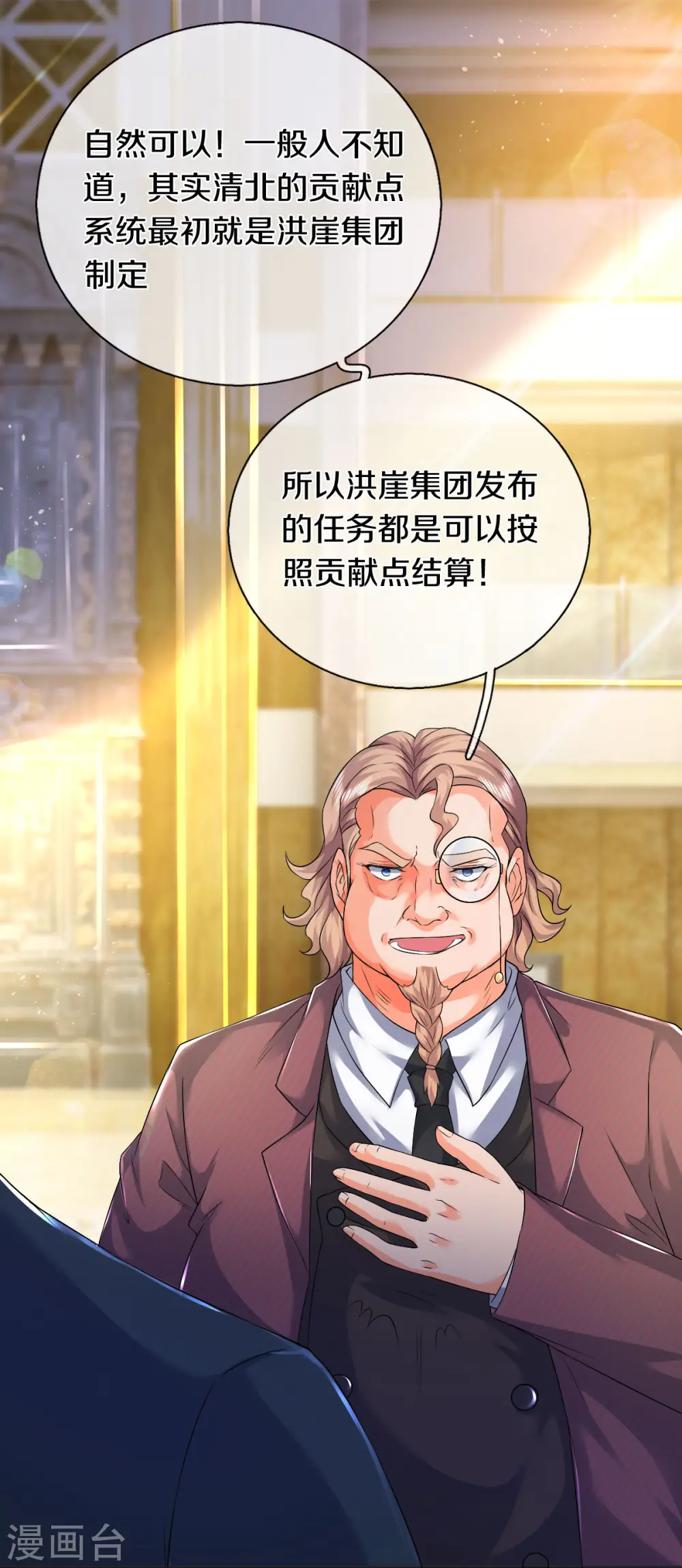 第258话 偷袭15