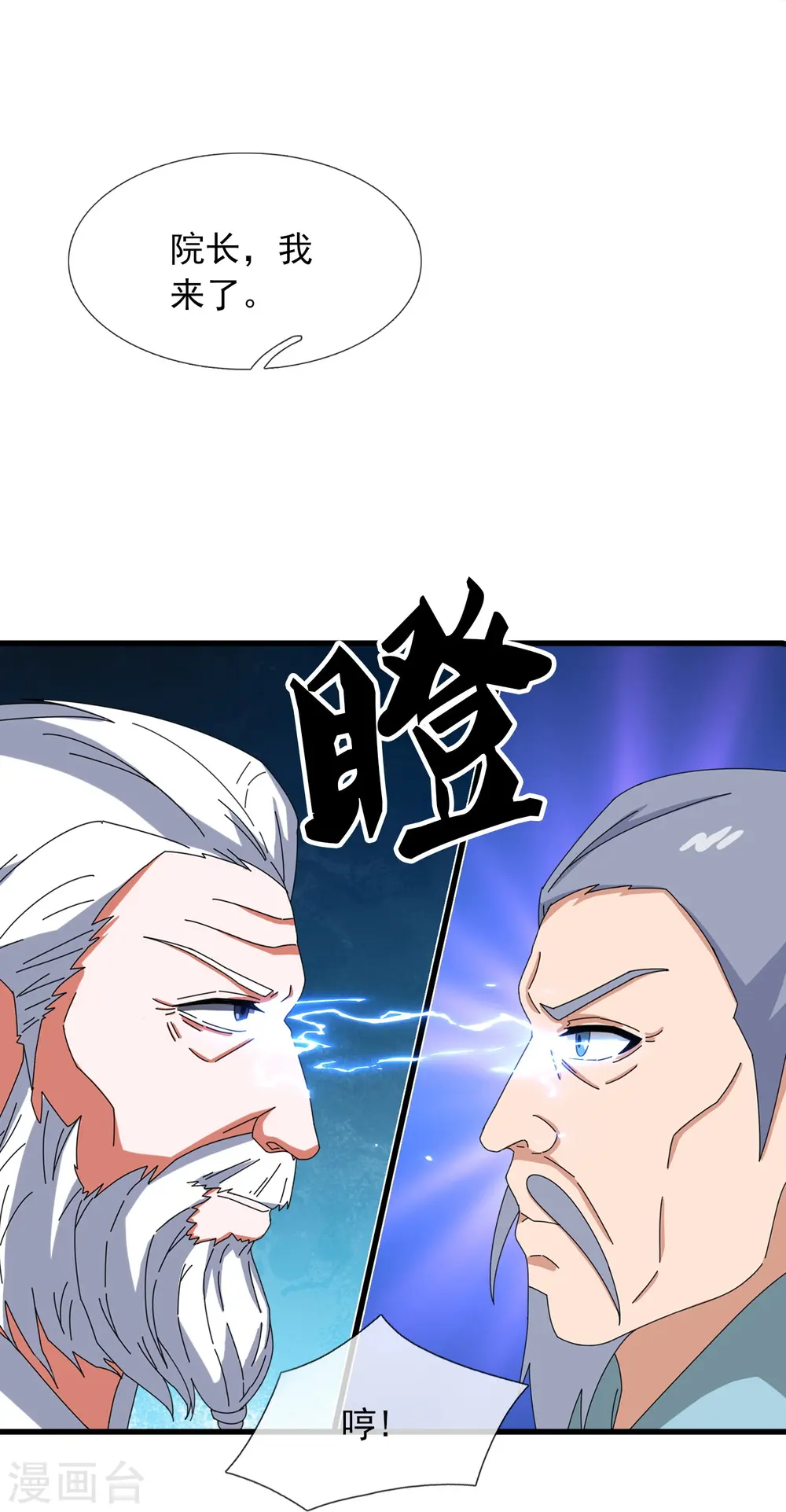 第374话 徐寒与姜家对峙6