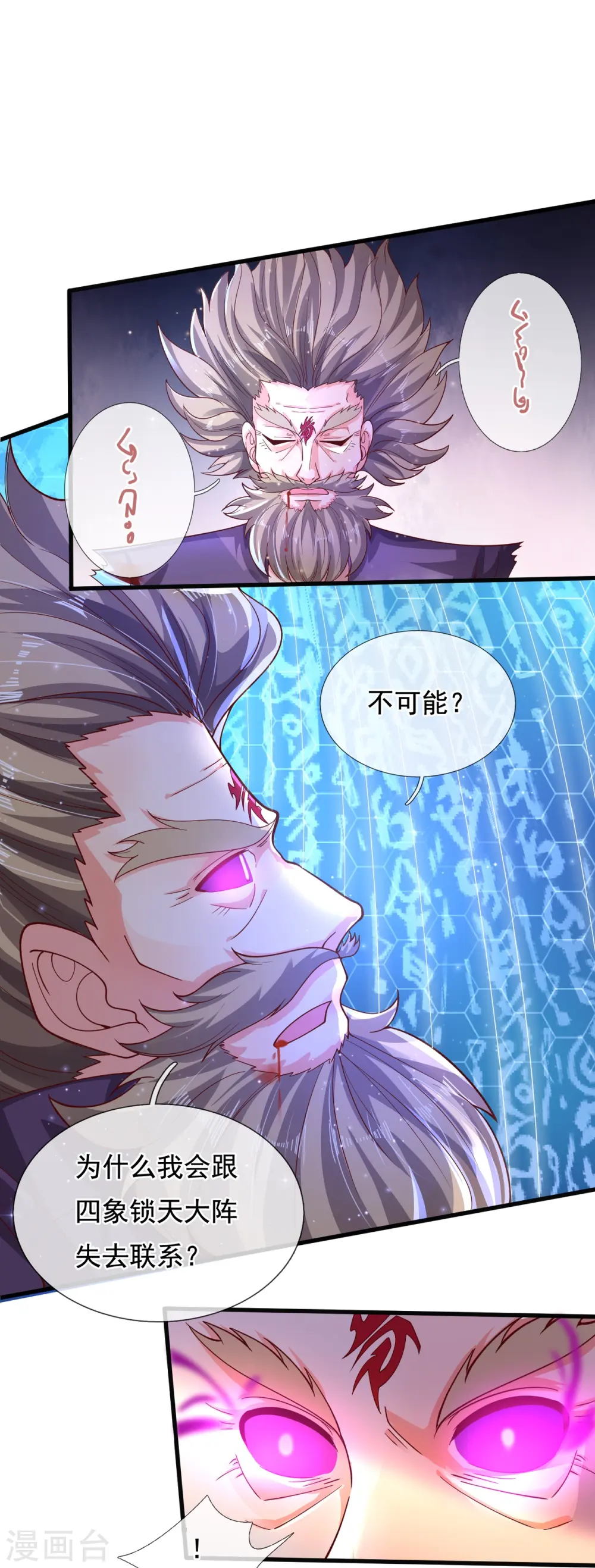 第282话 白云神主14
