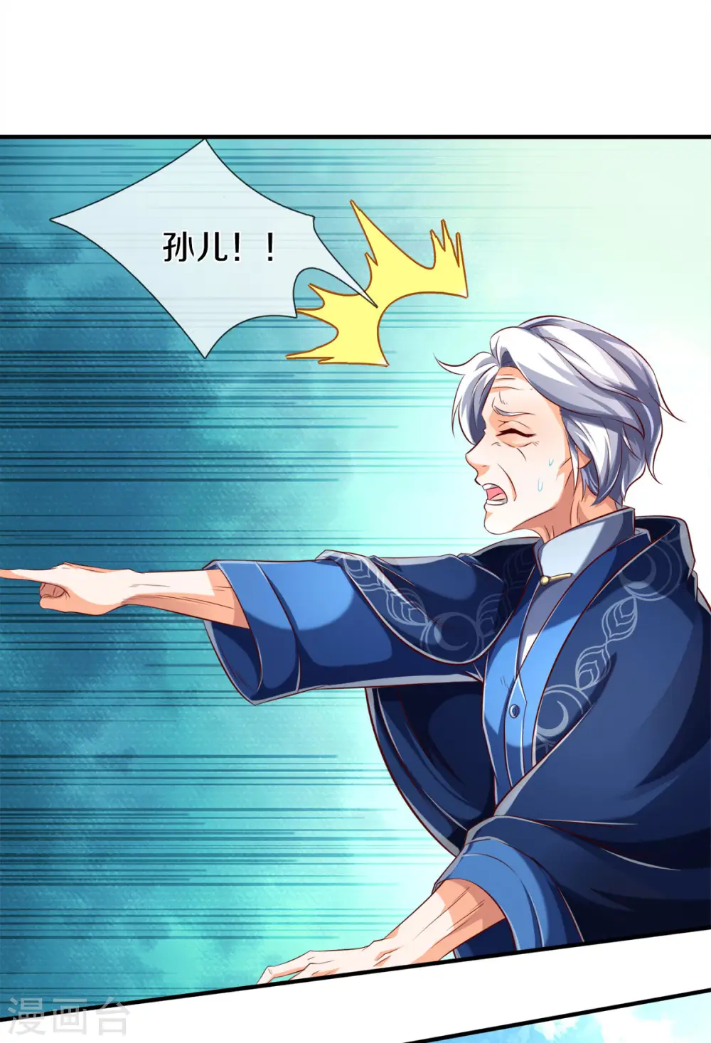 第232话 黑龙王在哪？13