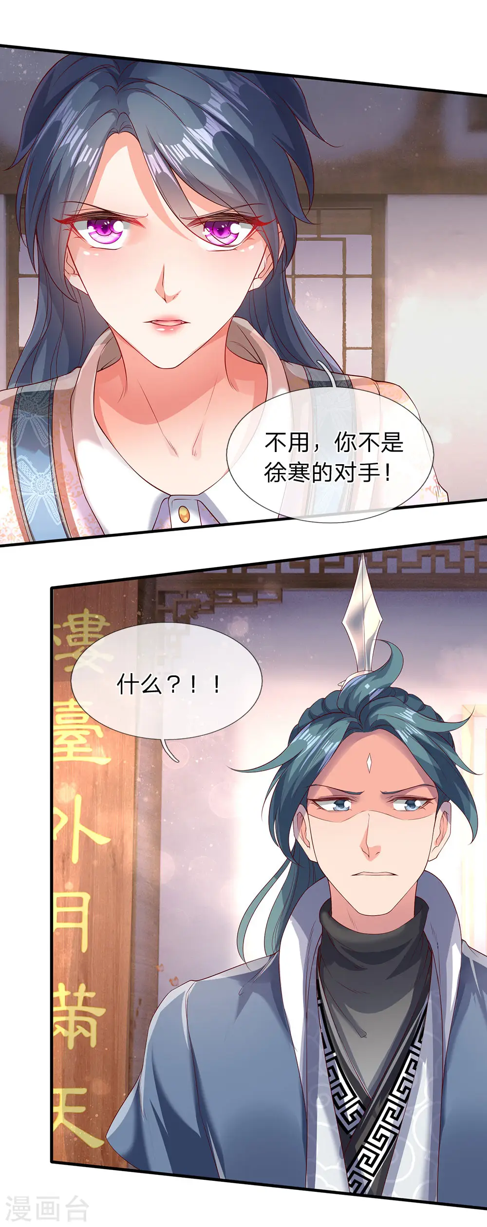 第186话 斩徐寒，立剑心21
