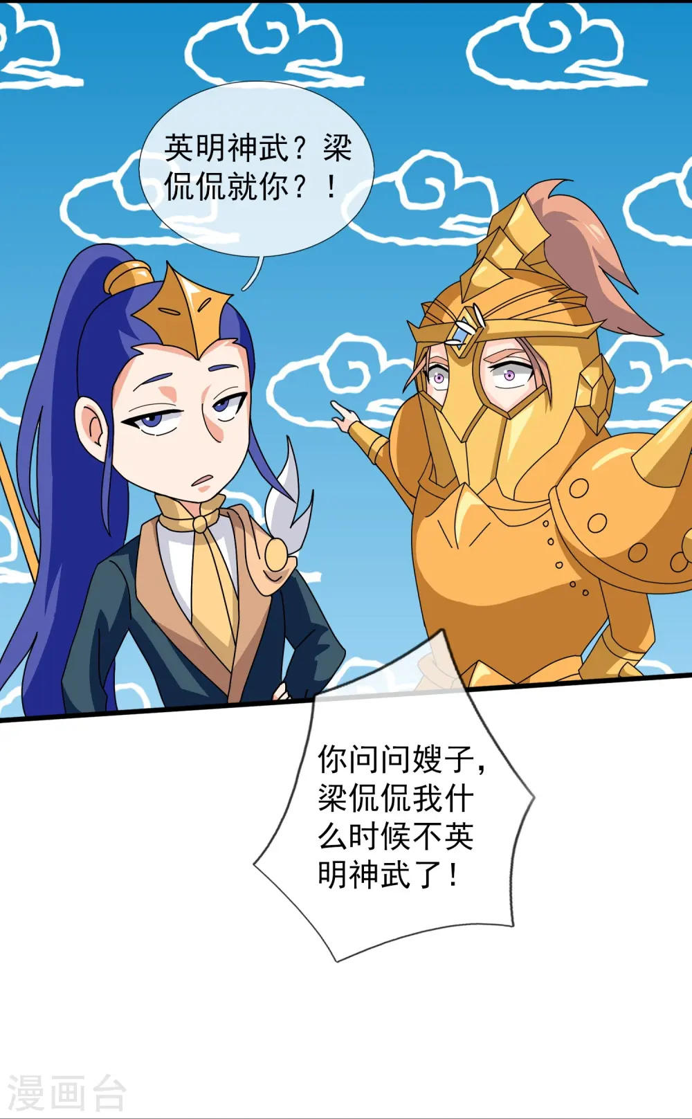 第405话 怪物的异常8