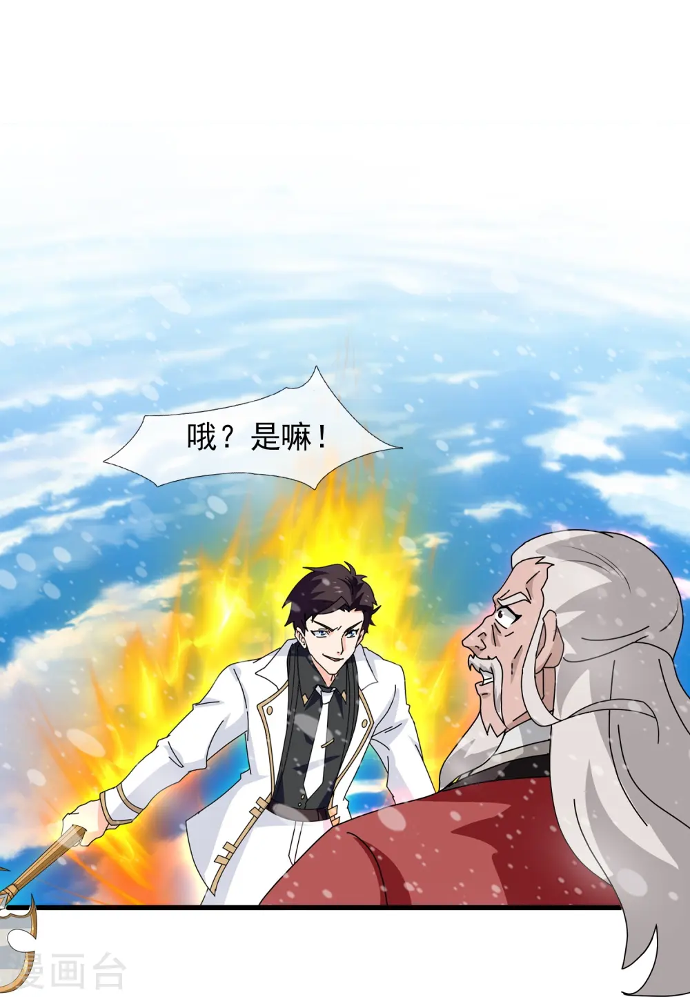 第399话 抢夺极冰之莲13