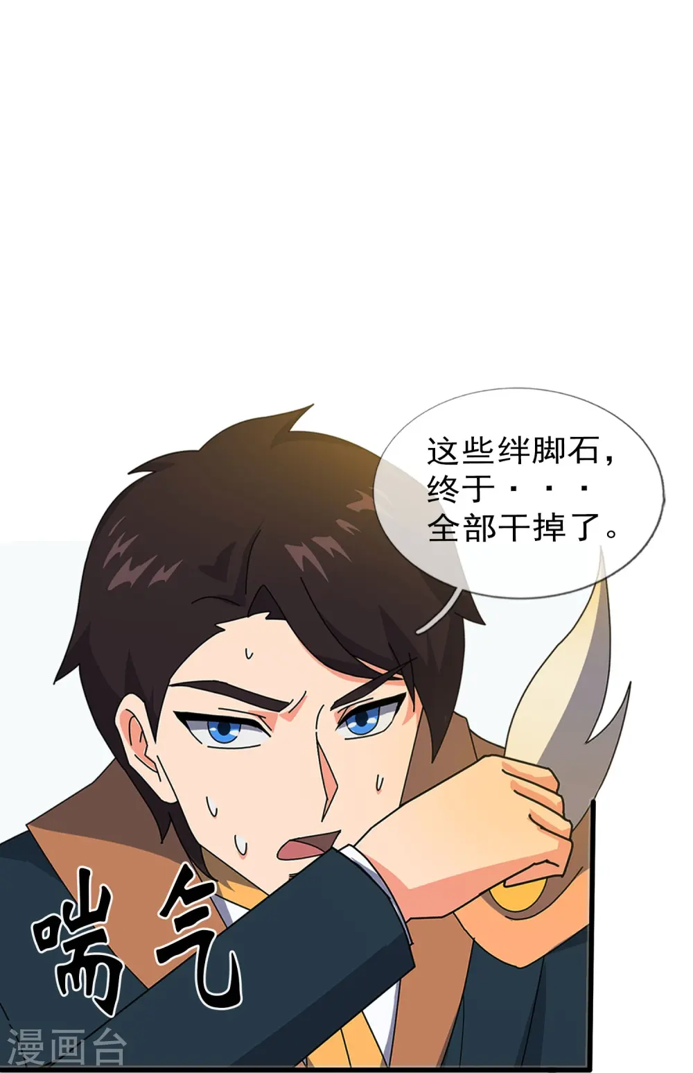第345话 遇黑衣人15