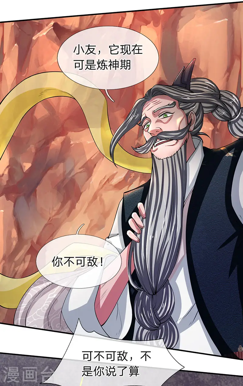 第146话 我比不上他3