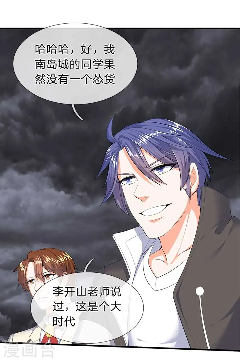 第94话 这群中二货14