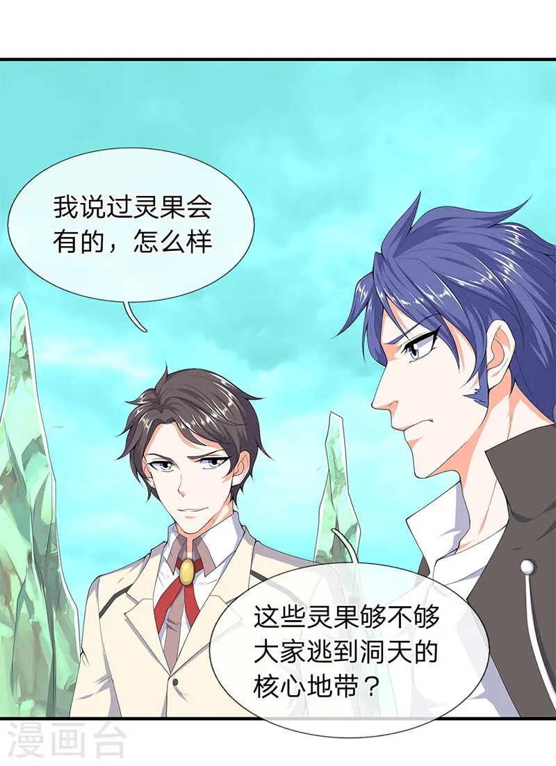 第115话 人力马车会有的！5
