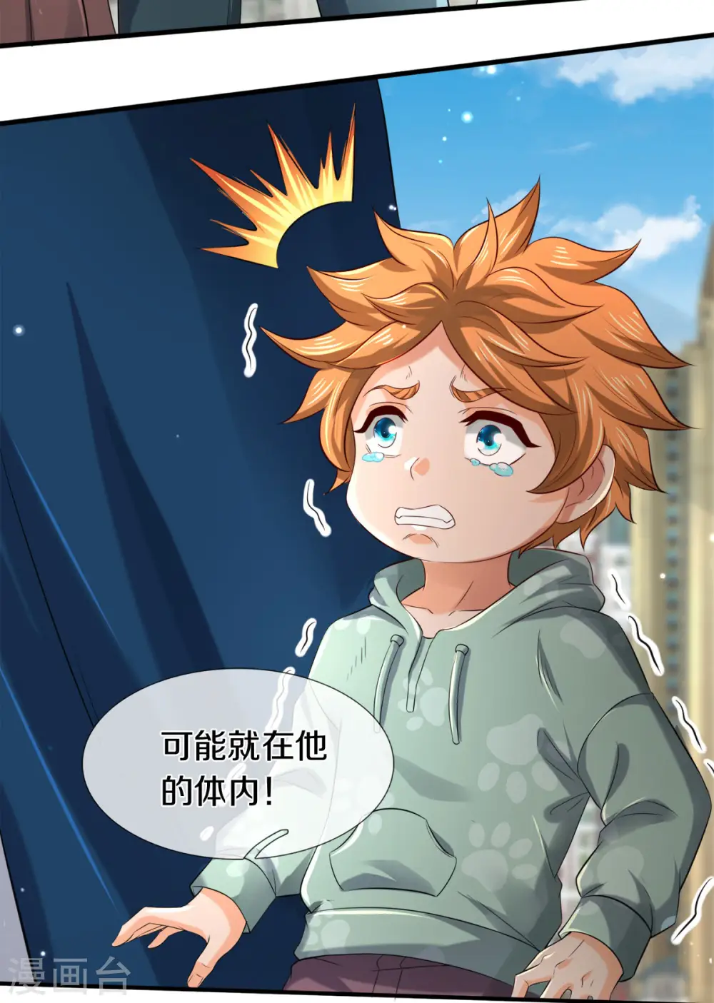 第252话 事关重大7