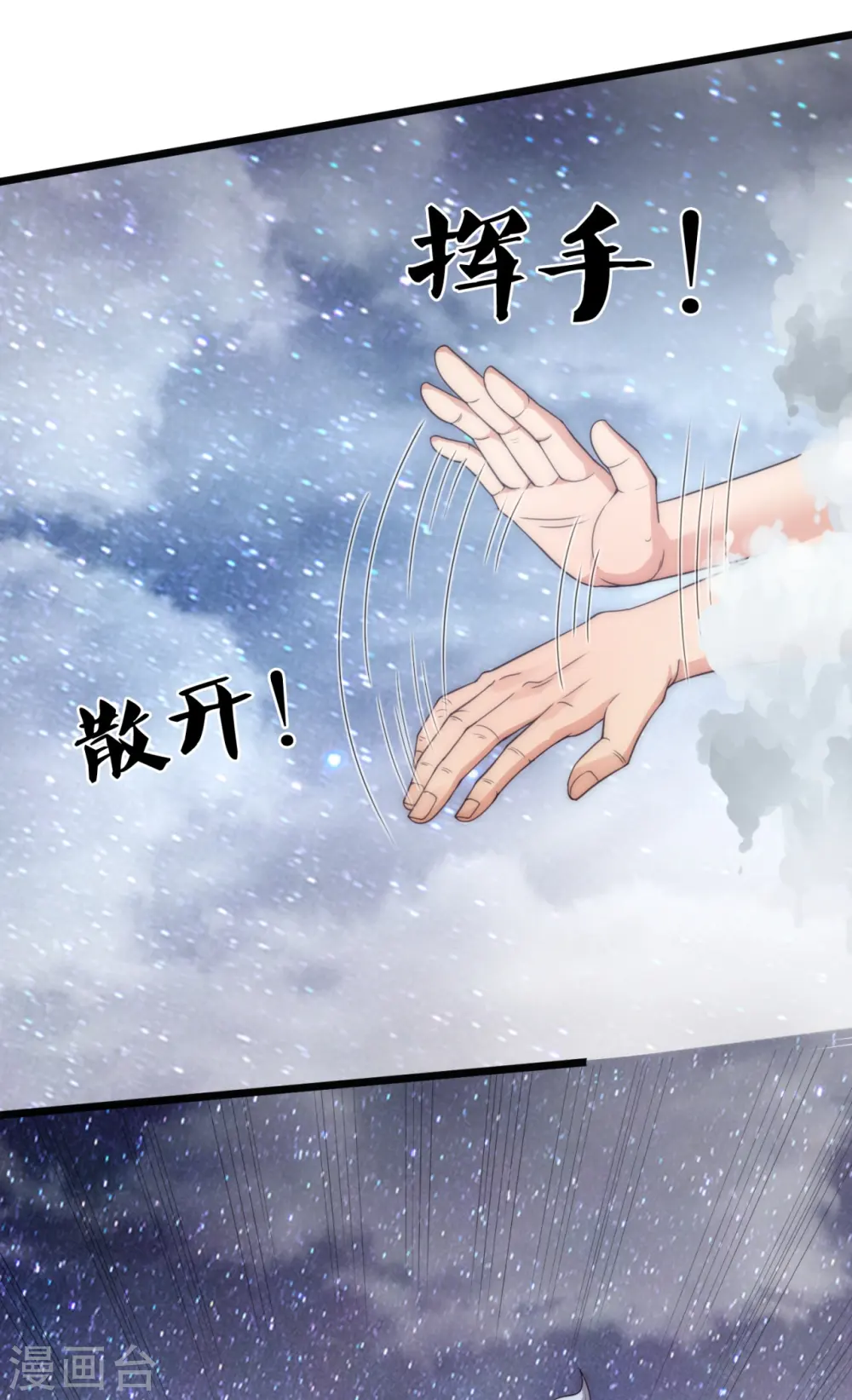 第318话 不想成为你的累赘20